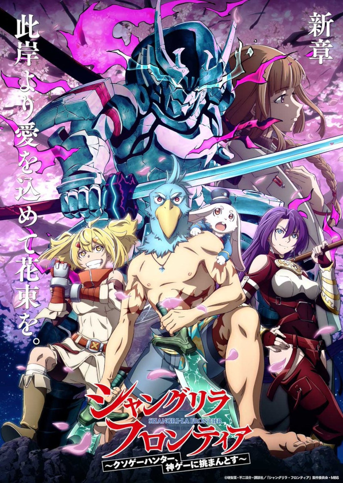 Shangri La Frontier visual